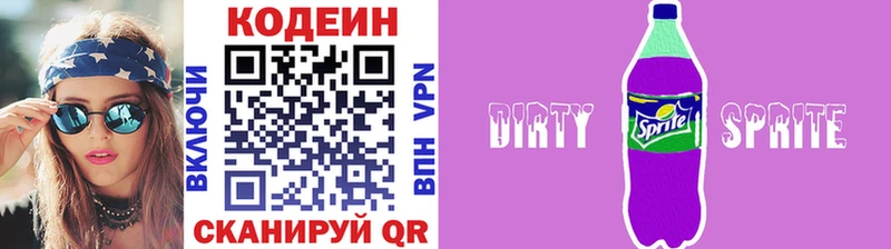 Кодеин напиток Lean (лин)  закладки  Харабали 