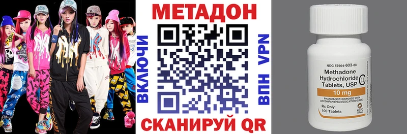 где найти наркотики  Харабали  МЕТАДОН мёд 